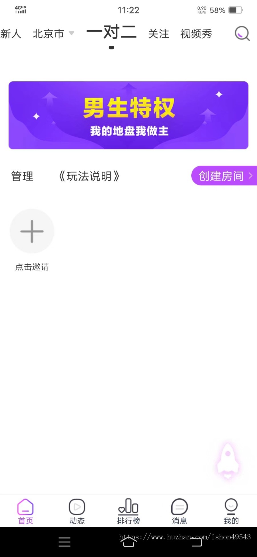 2026二开11月新版 1v1+1v2视频直播 一对一+一对二社交app直播 同城直播视频交友app源码