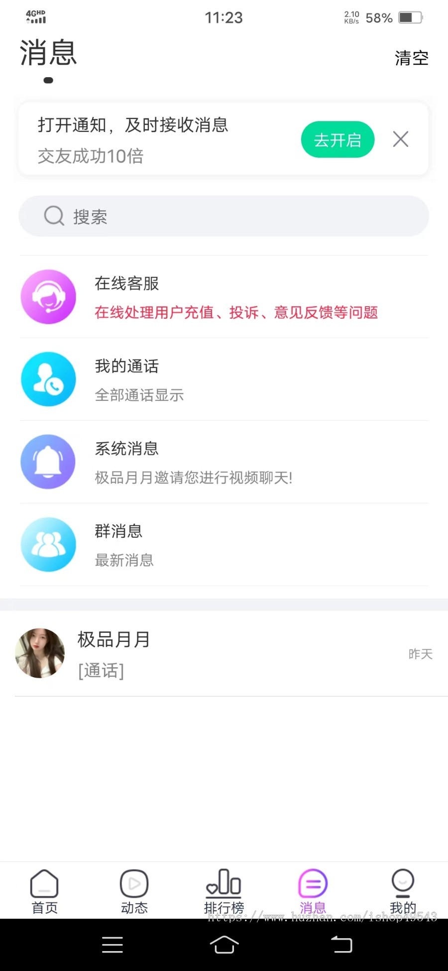 2026二开11月新版 1v1+1v2视频直播 一对一+一对二社交app直播 同城直播视频交友app源码