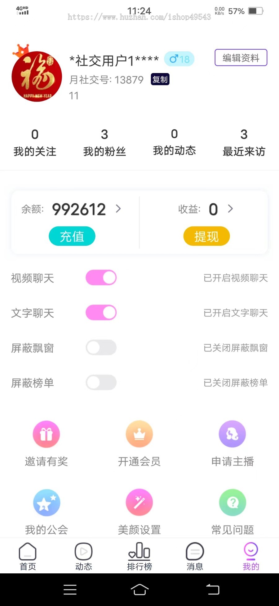 2026二开11月新版 1v1+1v2视频直播 一对一+一对二社交app直播 同城直播视频交友app源码