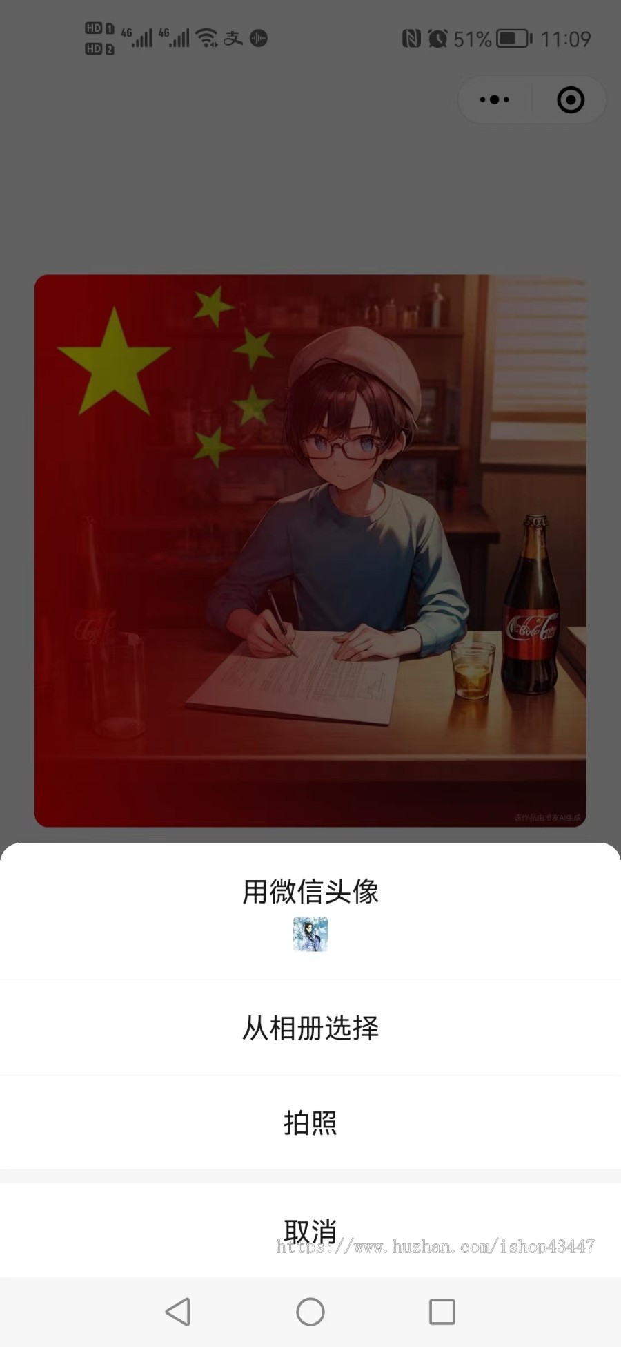 2023国庆节红旗微信头像生成小程序源码 渐变红旗节日激励视频流量主