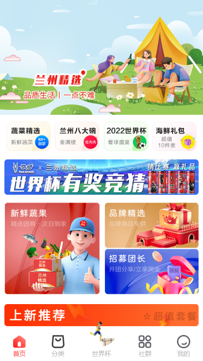 同城信息发布帖子论坛圈子动态贴吧社区信息分类股东分红区域代理多端小程序APP源码