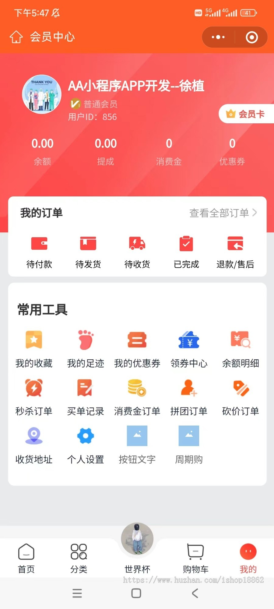 同城信息发布帖子论坛圈子动态贴吧社区信息分类股东分红区域代理多端小程序APP源码