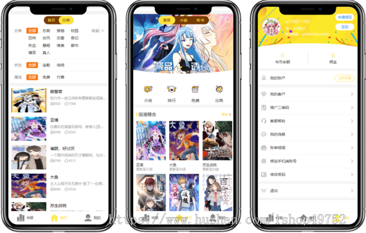 [万豪]小说漫画有声听书阅读电子书H5+小程序+APP系统源码自动采集数据换源正版书籍