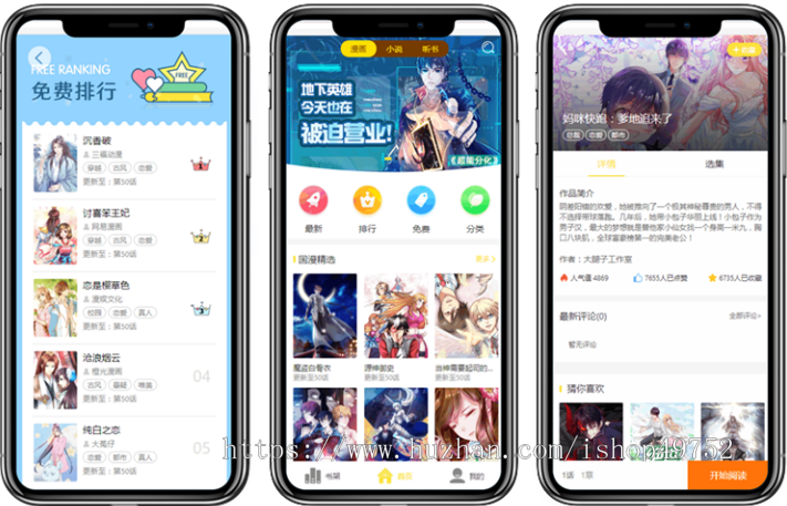 [万豪]小说漫画有声听书阅读电子书H5+小程序+APP系统源码自动采集数据换源正版书籍