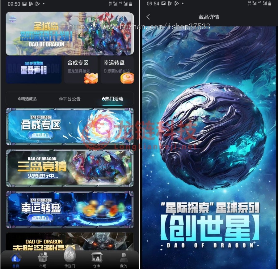 【龙之岛】-高端区块链链游系统链游源码开发定制-链游Gamefi游戏Dapp开发
