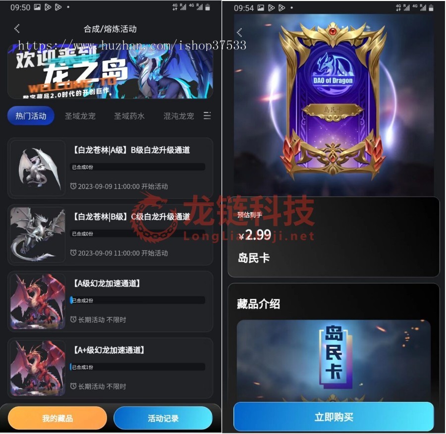 【龙之岛】-高端区块链链游系统链游源码开发定制-链游Gamefi游戏Dapp开发