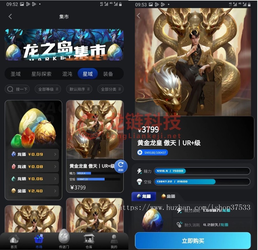 【龙之岛】-高端区块链链游系统链游源码开发定制-链游Gamefi游戏Dapp开发