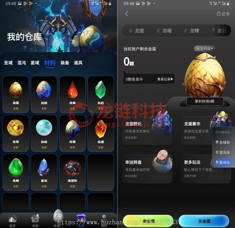 【龙之岛】-高端区块链链游系统链游源码开发定制-链游Gamefi游戏Dapp开发