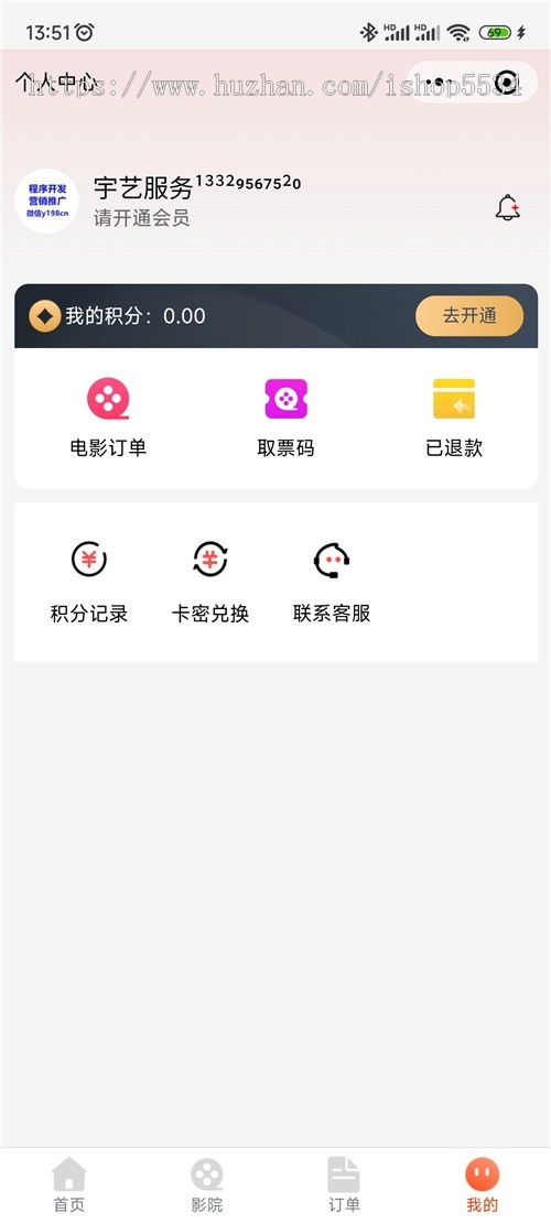 电影票优惠购买小程序源码 电影票cps返佣小程序 电影票优惠购买商城 亲测