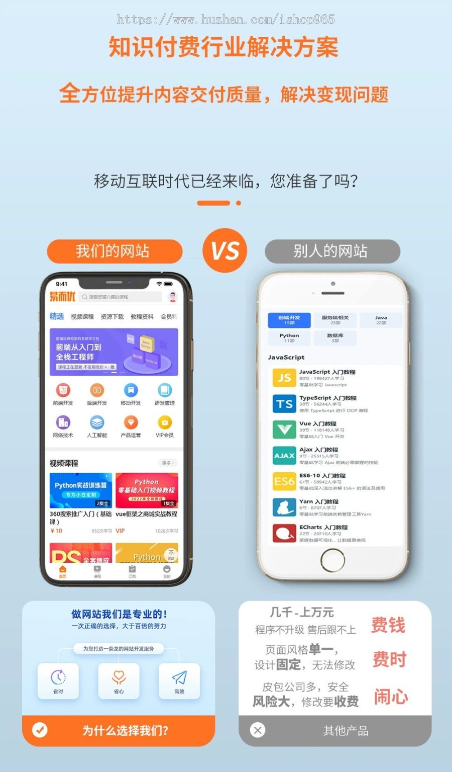 2023新版eyoucms视频知识付费php源码付费教程资料下载教程商城系统
