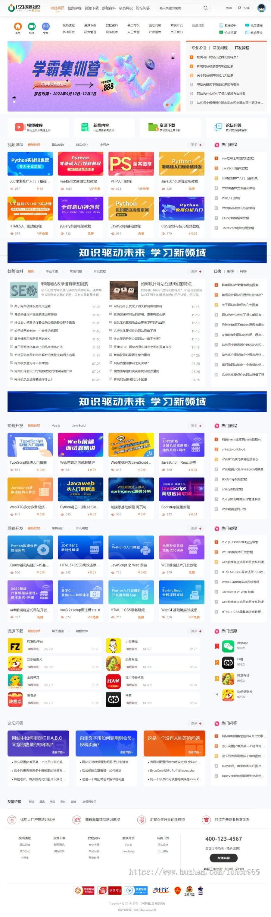 2023新版eyoucms视频知识付费php源码付费教程资料下载教程商城系统