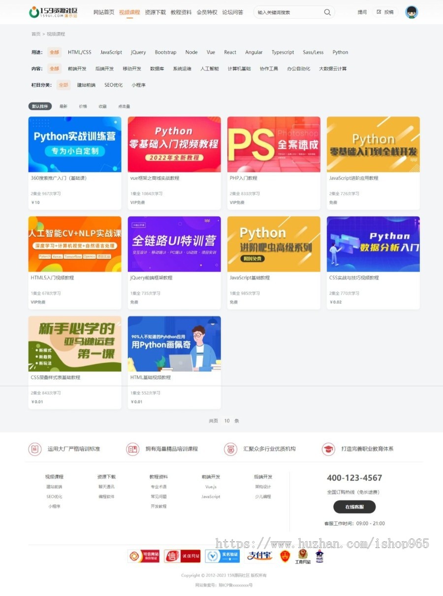 2023新版eyoucms视频知识付费php源码付费教程资料下载教程商城系统