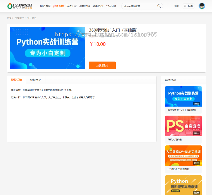 2023新版eyoucms视频知识付费php源码付费教程资料下载教程商城系统