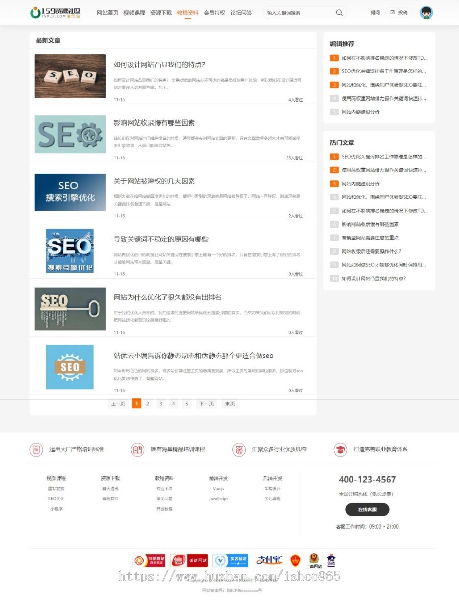 2023新版eyoucms视频知识付费php源码付费教程资料下载教程商城系统