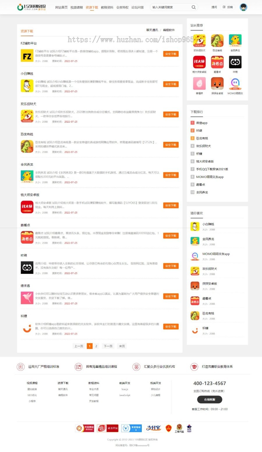 2023新版eyoucms视频知识付费php源码付费教程资料下载教程商城系统