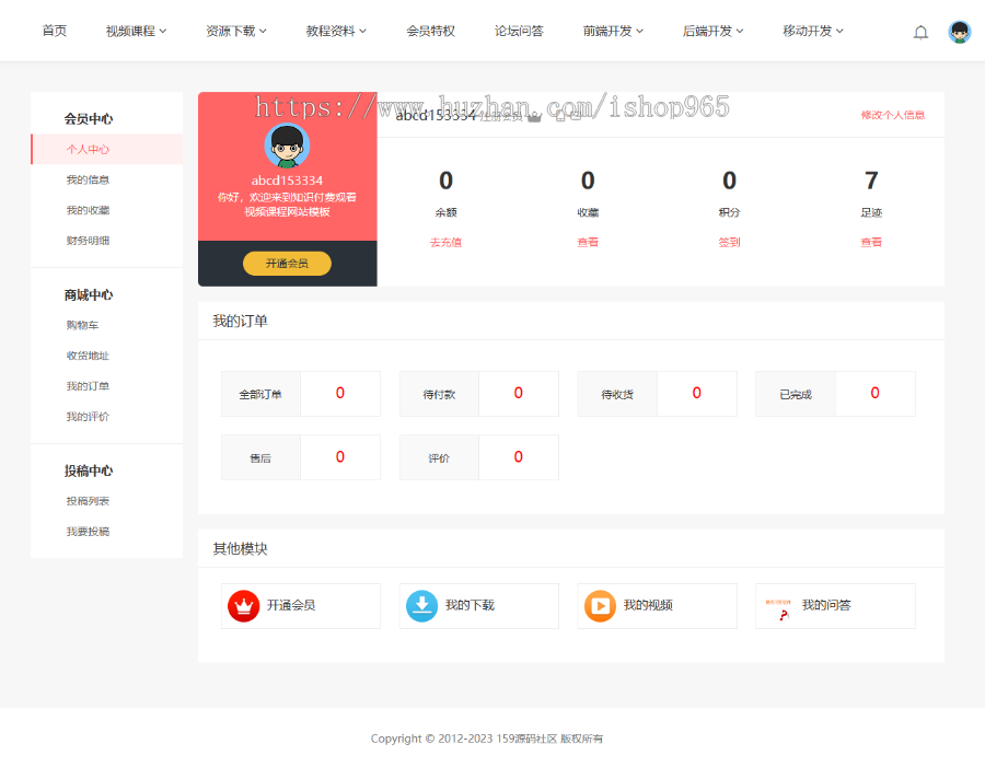 2023新版eyoucms视频知识付费php源码付费教程资料下载教程商城系统