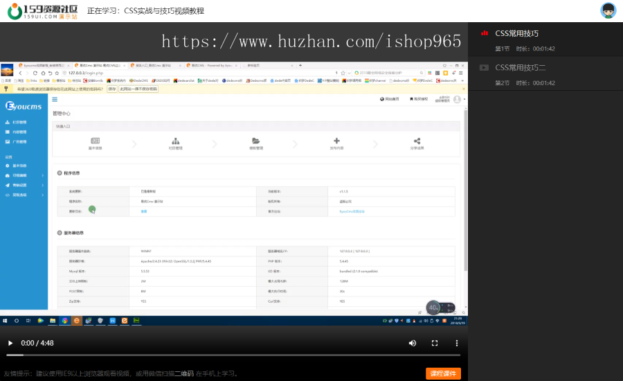 2023新版eyoucms视频知识付费php源码付费教程资料下载教程商城系统
