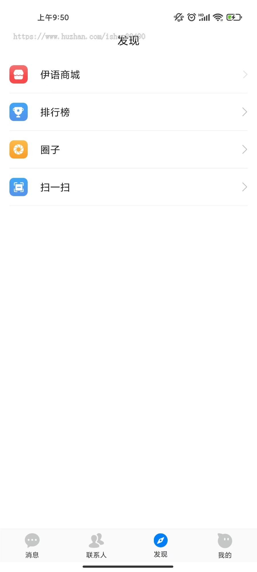 即时通讯带商城源码(全开源)