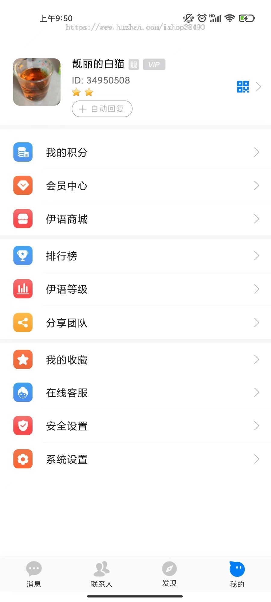 即时通讯带商城源码(全开源)