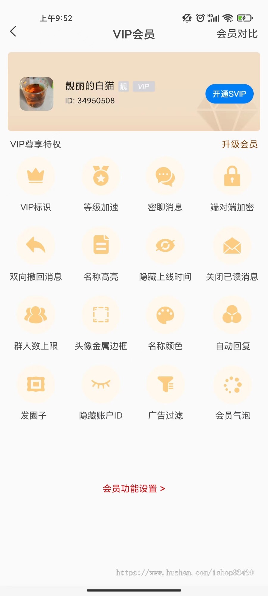 即时通讯带商城源码(全开源)