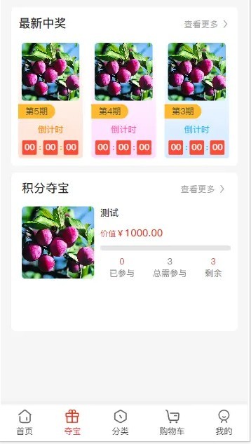 2026夺宝新算法单商户商城系统/自定义装修/拼团秒杀抢购/分销设置/会员权限管理源码
