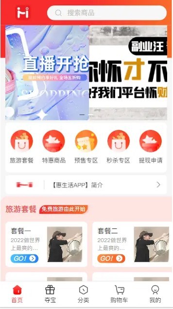 2026夺宝新算法单商户商城系统/自定义装修/拼团秒杀抢购/分销设置/会员权限管理源码