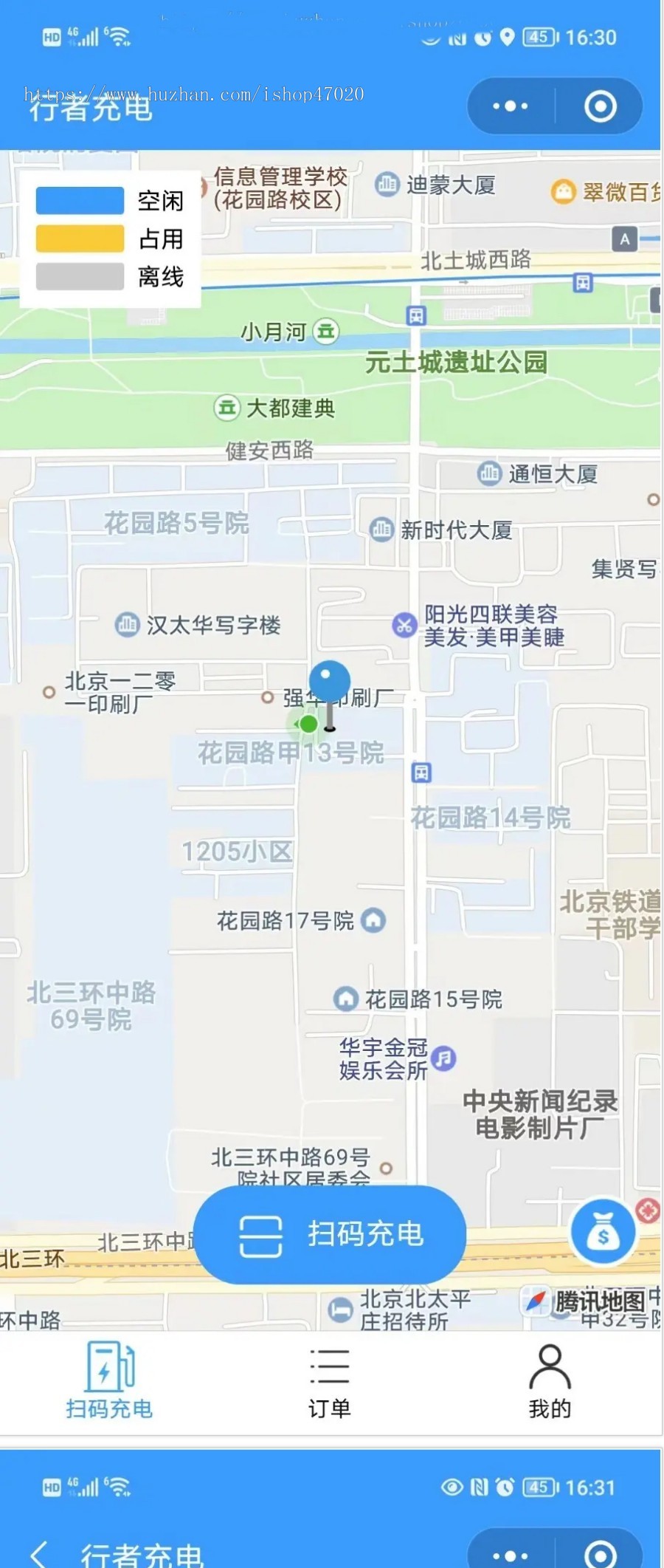 2026扫码充电共享智慧小区电瓶车智能共享充电桩小程序系统源码