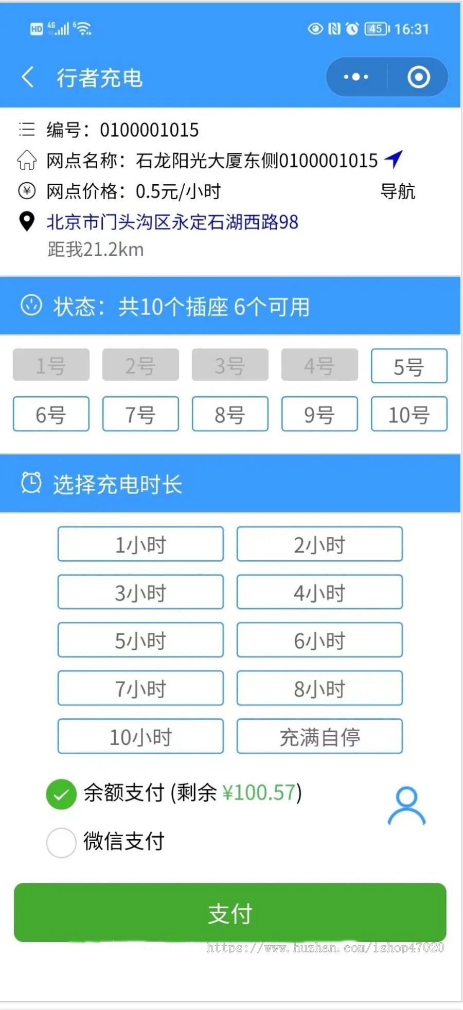 2026扫码充电共享智慧小区电瓶车智能共享充电桩小程序系统源码