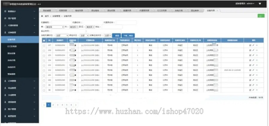2026扫码充电共享智慧小区电瓶车智能共享充电桩小程序系统源码
