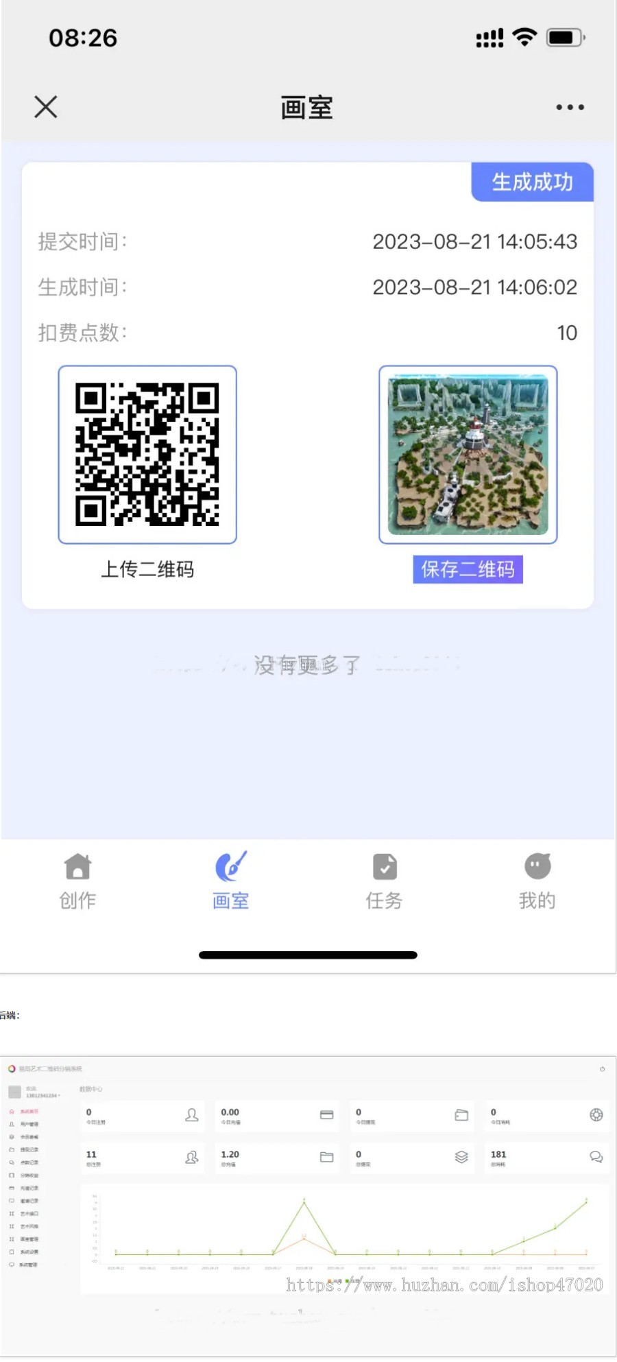 2026AI艺术二维码生成源码,艺术二维码小程序源码