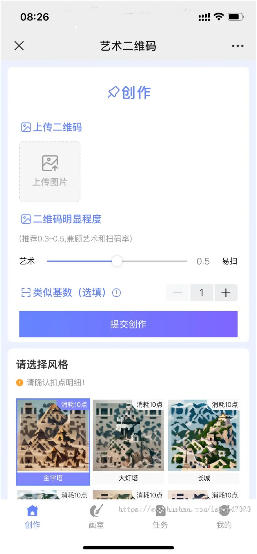 2026AI艺术二维码生成源码,艺术二维码小程序源码