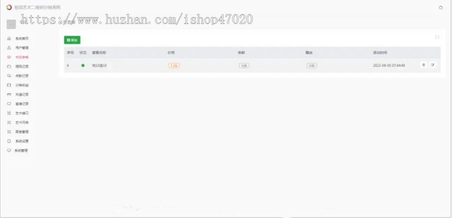 2026AI艺术二维码生成源码,艺术二维码小程序源码