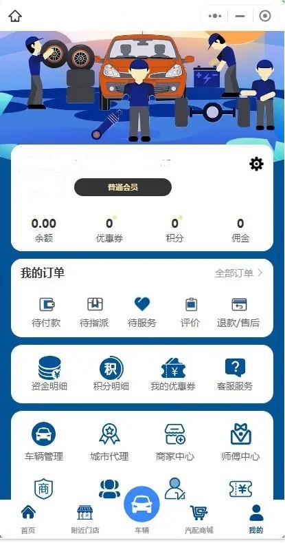 2026智慧汽车服务养车加油洗车修车保养源码小程序仿途虎类车务养车小程序汽配商城系