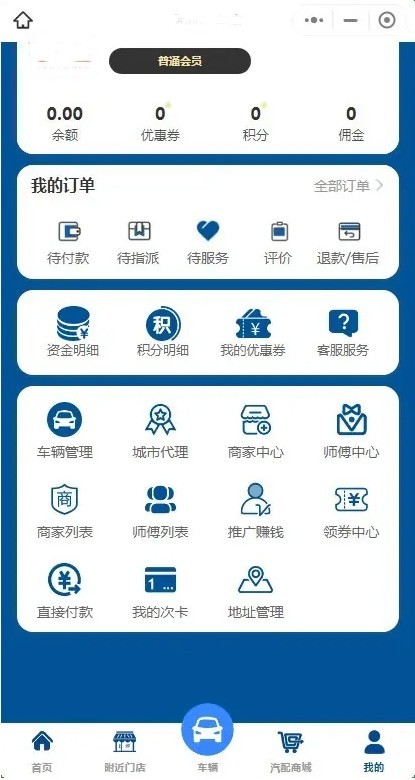 2026智慧汽车服务养车加油洗车修车保养源码小程序仿途虎类车务养车小程序汽配商城系