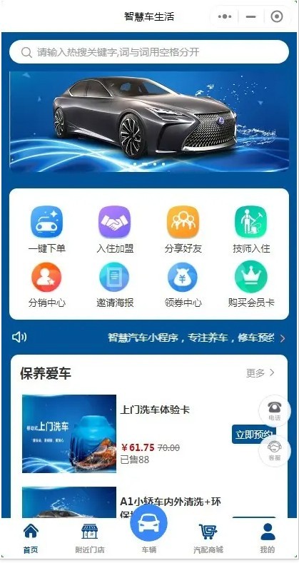 2026智慧汽车服务养车加油洗车修车保养源码小程序仿途虎类车务养车小程序汽配商城系