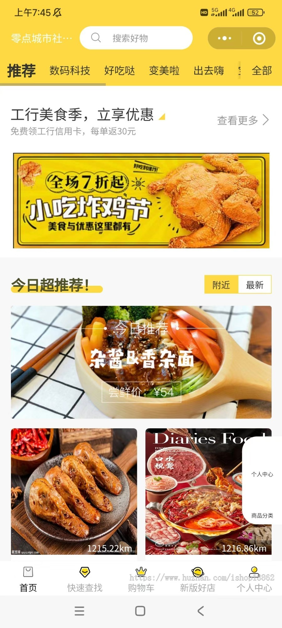城市社交电商区域代理业务招商员三级分销商城同城新零售商家入驻门店核销门户小程序