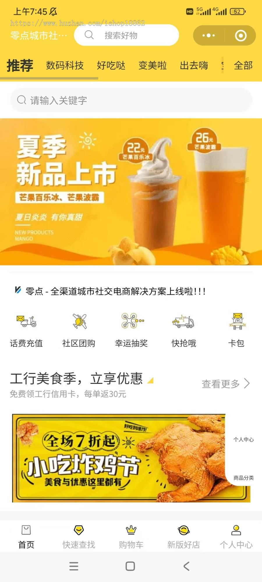 城市社交电商区域代理业务招商员三级分销商城同城新零售商家入驻门店核销门户小程序