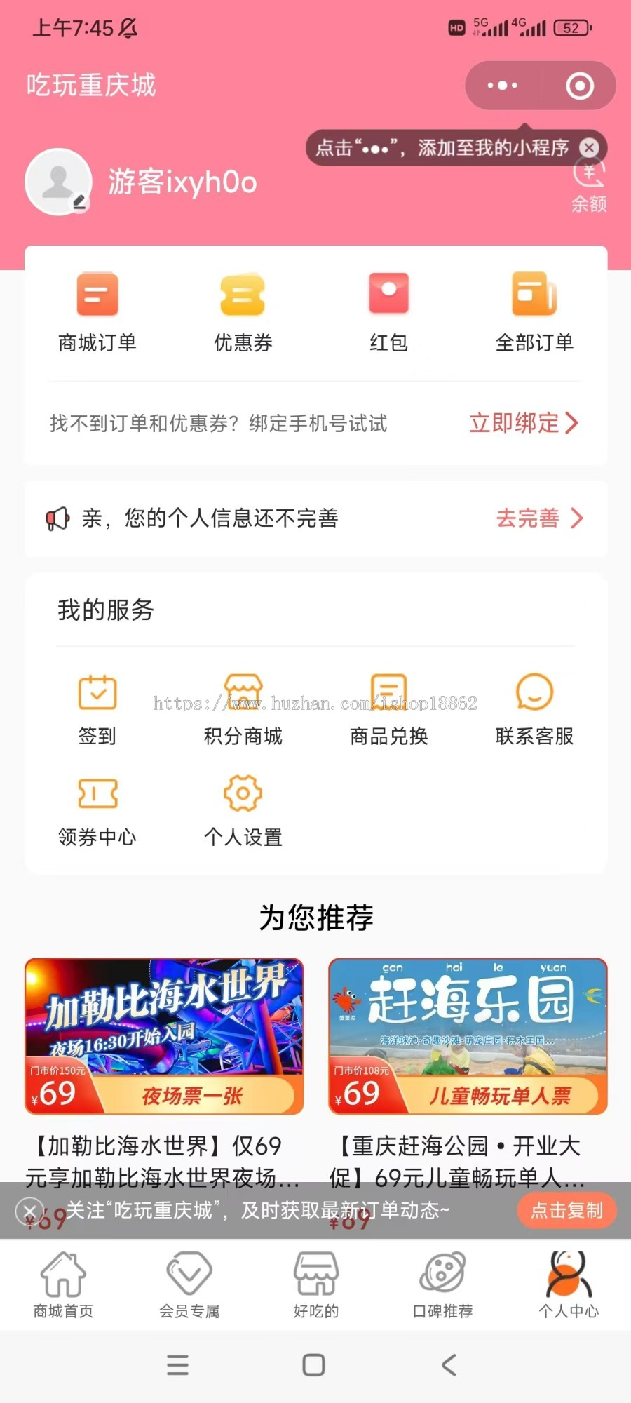 城市社交电商区域代理业务招商员三级分销商城同城新零售商家入驻门店核销门户小程序