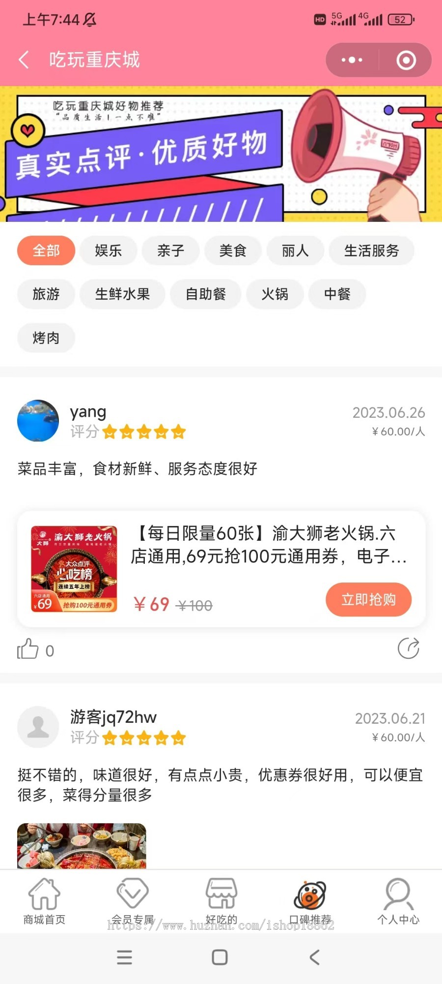 城市社交电商区域代理业务招商员三级分销商城同城新零售商家入驻门店核销门户小程序