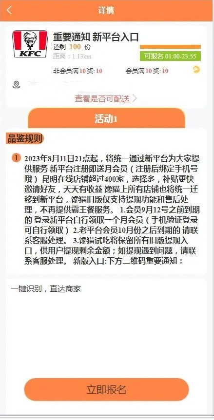 2026新版霸王餐系统点餐返利程序独立商家端霸王餐小程序霸王餐源码