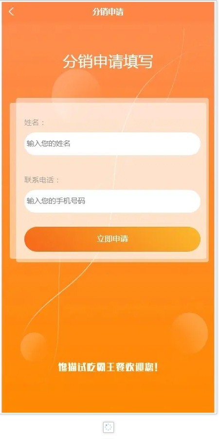 2026新版霸王餐系统点餐返利程序独立商家端霸王餐小程序霸王餐源码