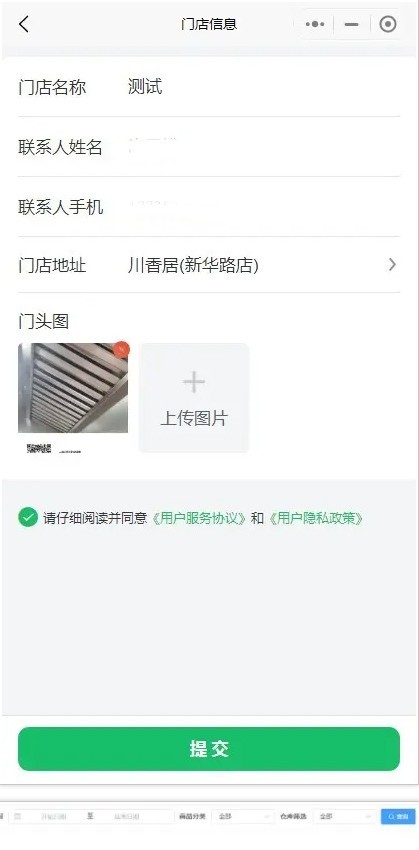2026超市供货采购批发商城小程序系统源码供应商生鲜配送系统供货采购生鲜批发源码
