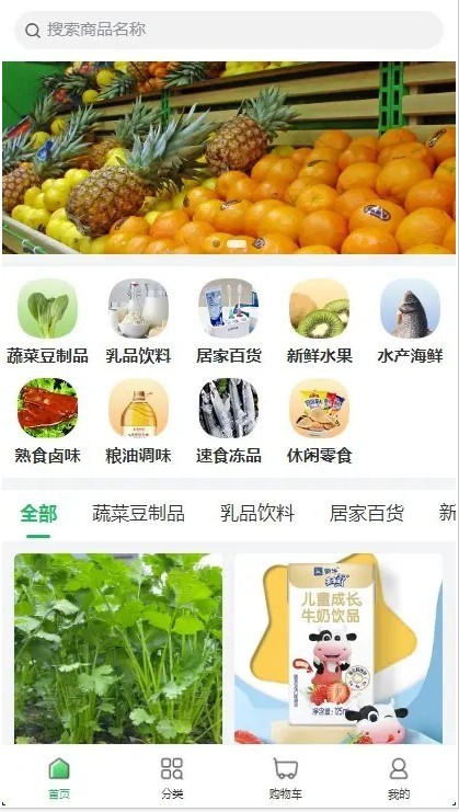2026超市供货采购批发商城小程序系统源码供应商生鲜配送系统供货采购生鲜批发源码