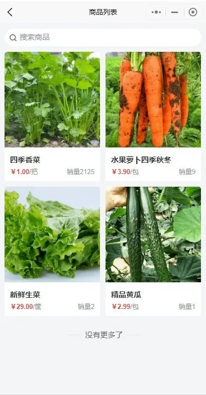 2026超市供货采购批发商城小程序系统源码供应商生鲜配送系统供货采购生鲜批发源码