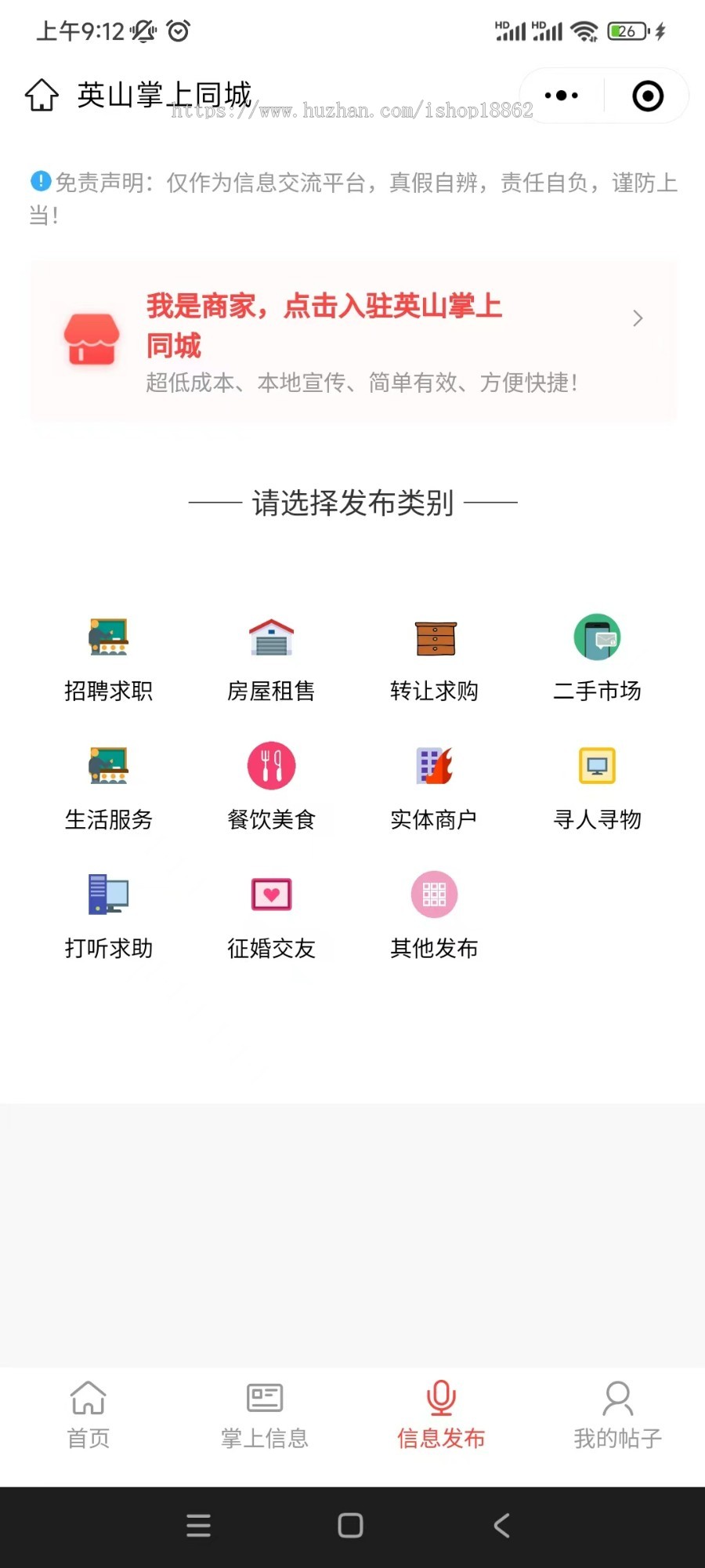 上门家政维修服务预约到店技师项目业务预约同城智慧城市小程序公众号APP