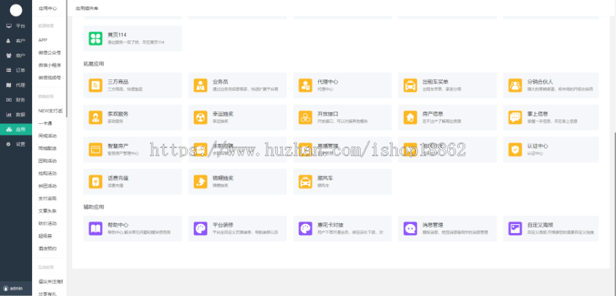 上门家政维修服务预约到店技师项目业务预约同城智慧城市小程序公众号APP