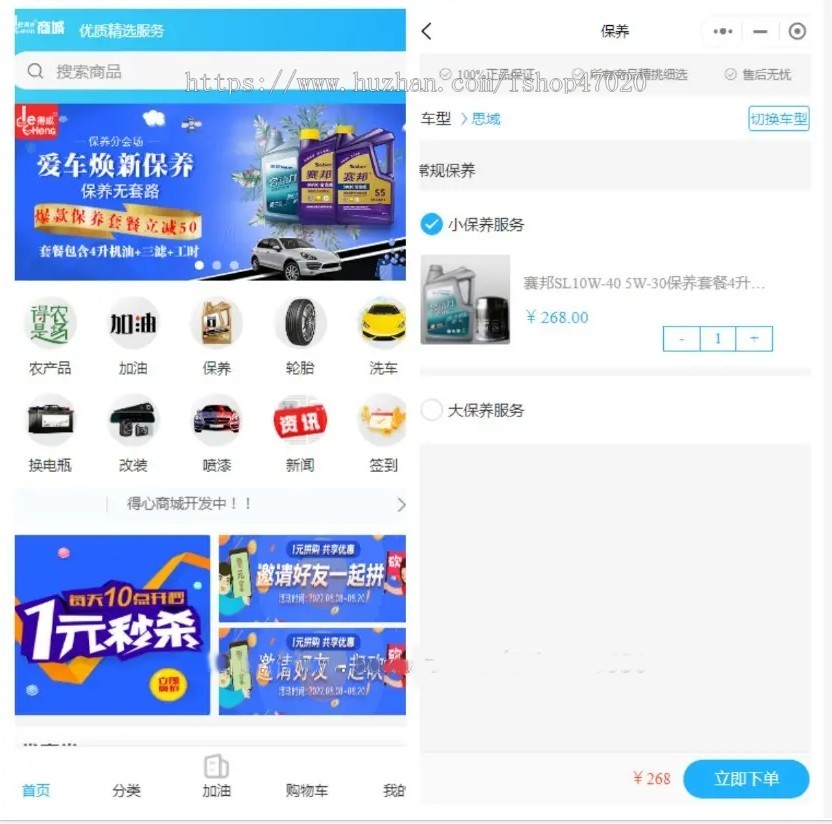 2026智慧汽车服务养车加油洗车源码小程序,途虎类养车小程序系统,养车商城加油门店源码