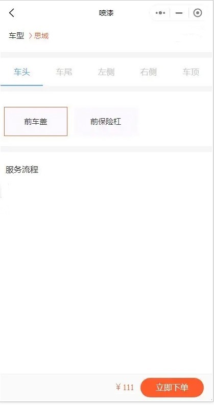 2026智慧汽车服务养车加油洗车源码小程序,途虎类养车小程序系统,养车商城加油门店源码