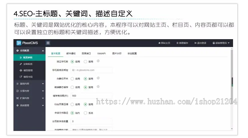 (自适应手机端)厨师招聘信息发布类网站模板