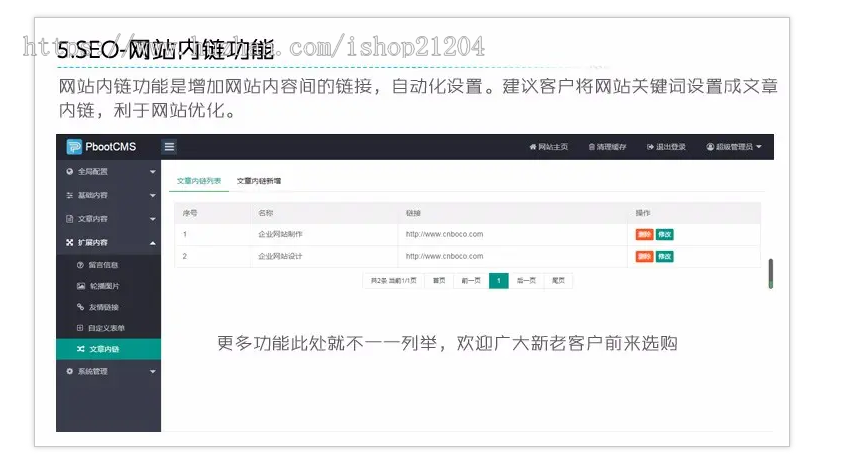 (自适应手机端)厨师招聘信息发布类网站模板